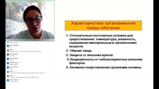 Биология 5 класс. Открытый урок 08.08.2023