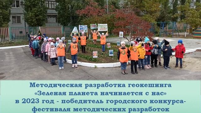 МДОУ Детский сад  1 Красноармейского района Волгограда