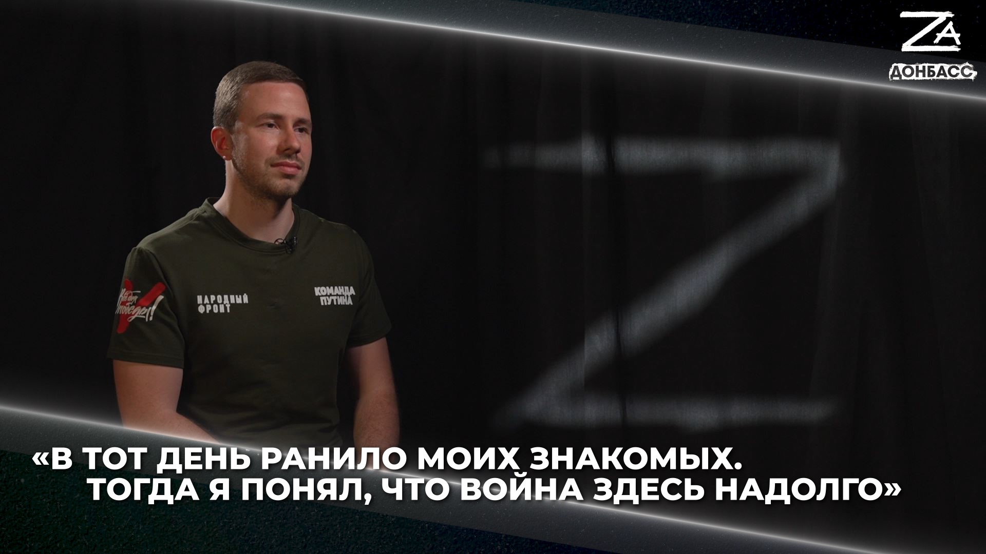 Владислав Новицкий о том, почему остается в Ясиноватой