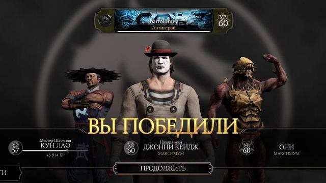 Mortal Kombat mobileМортал Комбат мобайлБашня Земного Царства битвы 51-55за бронзу  Кунг Лао