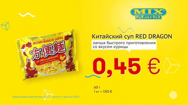 Китайский суп "RED DRAGON" // Скидки в Mix Markt 31.07.-05.08.2023