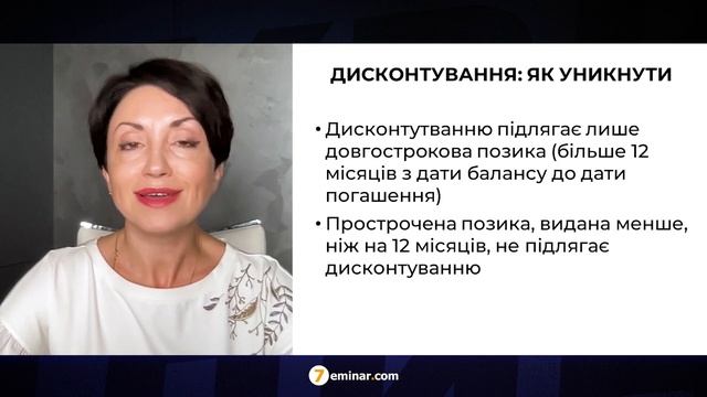 Як надати позику без негативних податкових наслідків | 15.08.2023