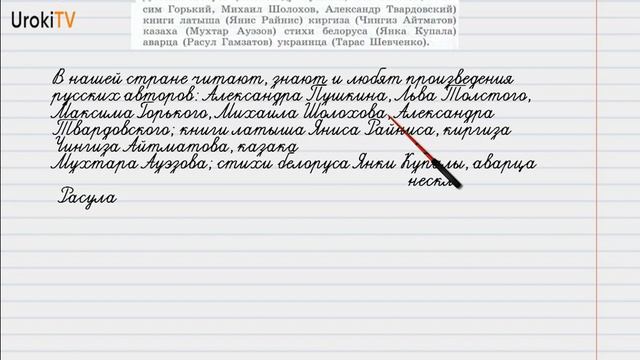 Упражнение №315 — Гдз по русскому языку 6 класс (Ладыженская) 2019 часть 1