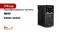 Преобразователь частоты GD20-0R7G-4 0,75 кВт 380В INVT 90001-01094