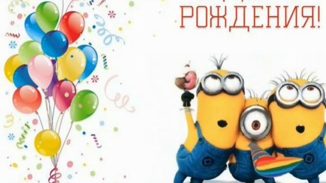 Поздравление с Днём Рождения подруге.