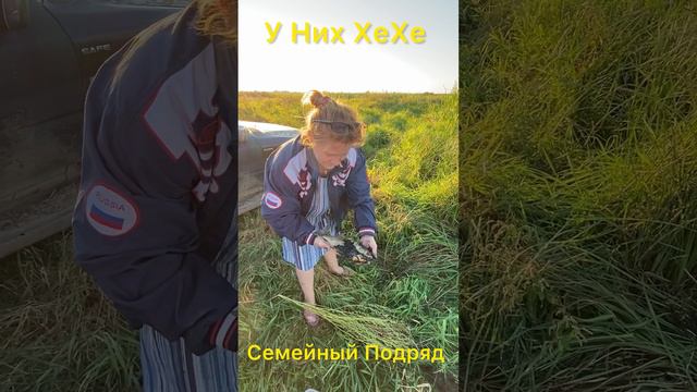 У Них Семейный Подряд по Ловле Рыбы😂🤣😜