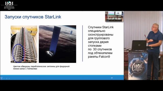«Спутниковая связь. StarLink — проект глобального интернета Илона Маска» — лекция Сергея Пехтерева