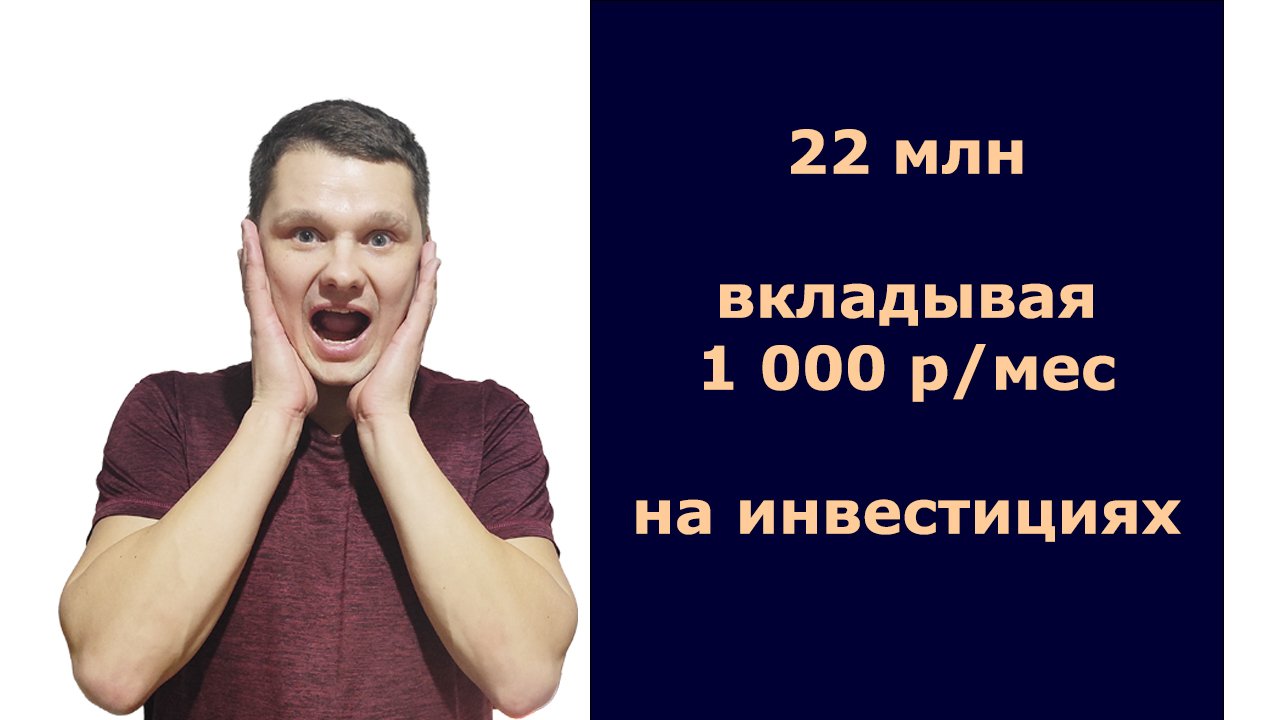 Сколько можно заработать на инвестициях. | Бизнес База