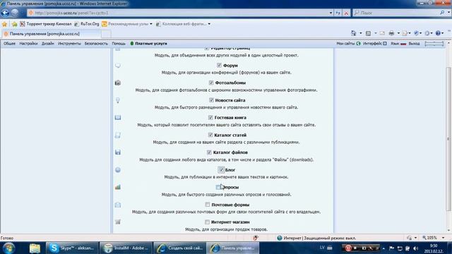 как ставить шапку на сайт ucoz
