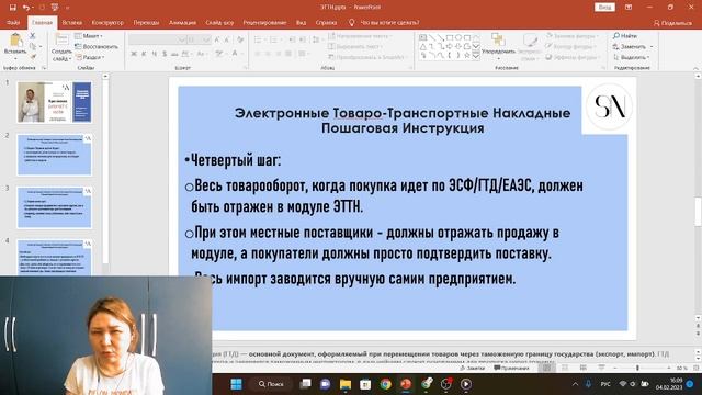 Как оформить ЭТТН  Пошаговая инструкция по оформлению ЭТТН  Бухучет с нуля до PRO