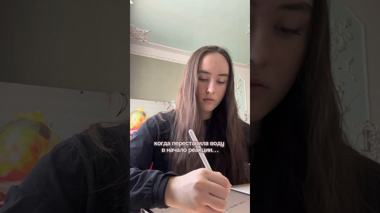 Подписывайся⭐️ #music #егэ#биология #химия #химбио#школа #studyvlog#recommandation #aesthetic