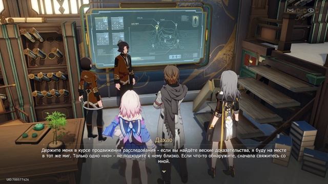 ? Honkai Star Rail ➥ Версия 1.3 ➥ #105 - Господин Вельт, кто это?