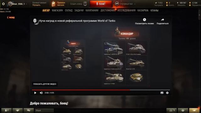 ПРОХОЖДЕНИЕ РЕФЕРАЛЬНОЙ ПРОГРАММЫ