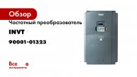 Частотный преобразователь INVT GD20 30 кВт 380В IP20 (GD20-030G-4) 90001-01323