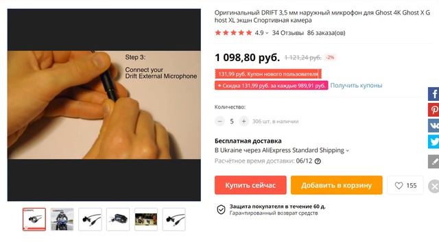 Качественный Микрофон Петличка для Экшн Камеры Алиэкспресс