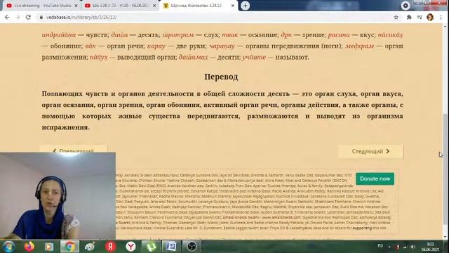 ШБ 3.26.1-72 - #130 - 06.06.2021 – Комментарии к 26-й главе
