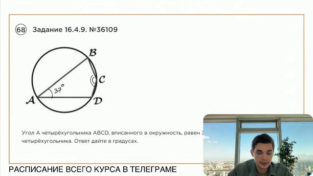 Номер 16 из ОГЭ по Математике. Задание 16.4.9. Номер 36109