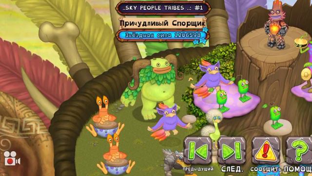 Это видео про игру My Singing Monster.Мой код друга:1051175442BI Вводите и  помогите мне.