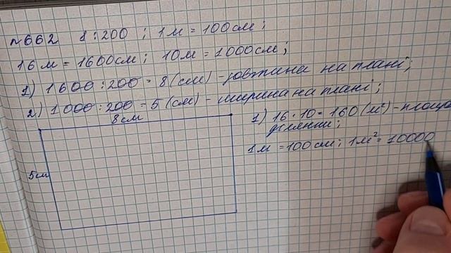 № 662 Математика 6 О Істер