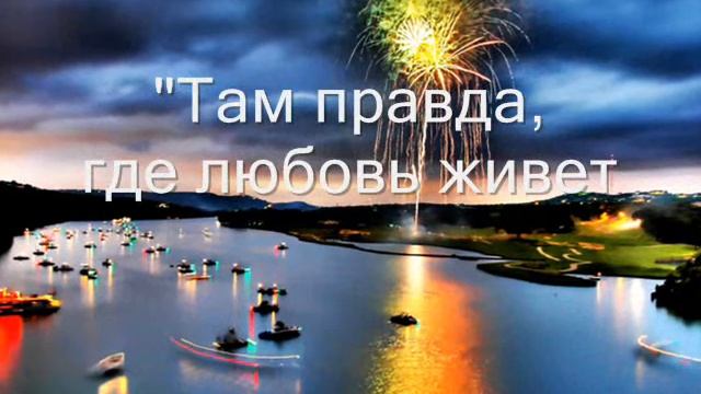 Огонь Любви by GGL
