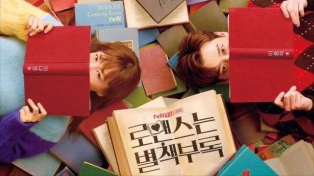 All I Do - Roy Kim | Romance is a Bonus Book OST 3