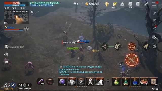 Lineage 2M - Долина Смерти  добиваем 40 lvl  глад бд свс L2M