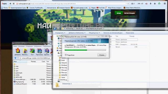 Как установить фордж на майнкрафт 1.6.4