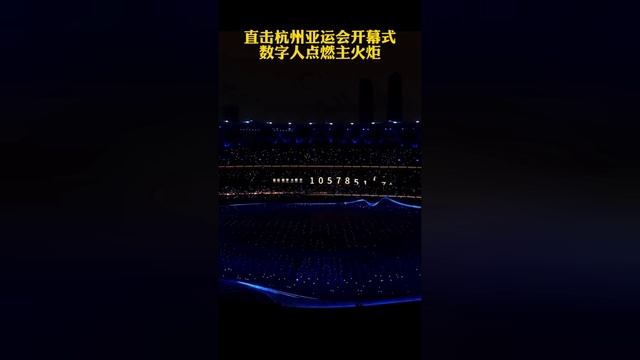 Церемония открытия Азиатских игр