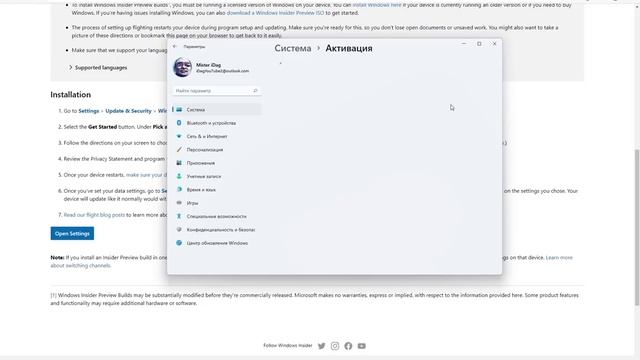 Как в Windows 11 присоединиться к Dev Channel - Windows Insider. 100% рабочий способ!