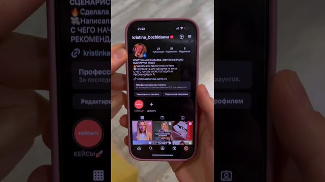 ЛАЙФХАК КАК НАЙТИ ЛЮБОЕ ВИДЕО😍 #инстаграм #reels #рилс #лайфхаки