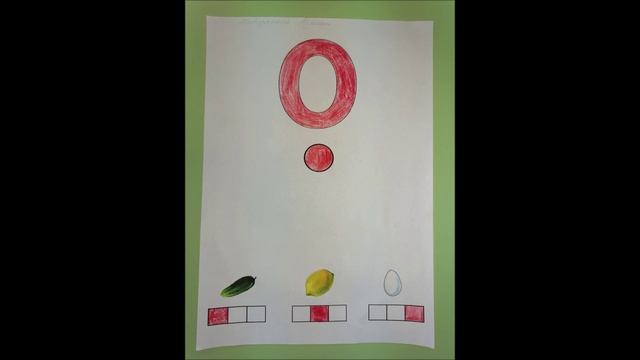 Проект О