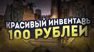 Красивый инвентарь за 100 рублей  Бич инвентарь за 100 руб