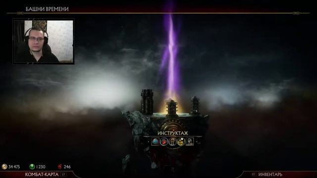Больше башен богу башен! [Mortal Kombat 11] #4