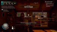 State Of Decay 2 прохождение