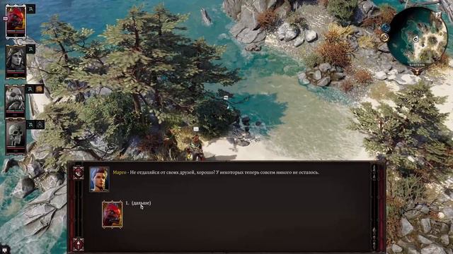 Прохождение Divinity: Original Sin 2 на уровне сложности Доблесть 2 часть.