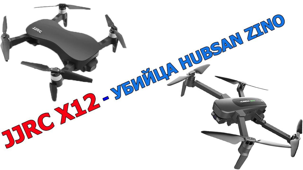 JJRC X12 Aurora. Квадрокоптер с 3х-осевым подвесом.