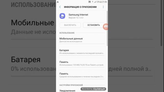 Как очистить память не удаляя приложения