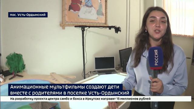 Анимационные мультфильмы создают дети вместе с родителями в поселке Усть-Ордынский