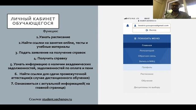 Meeting with director for International Education Morozov D.I.