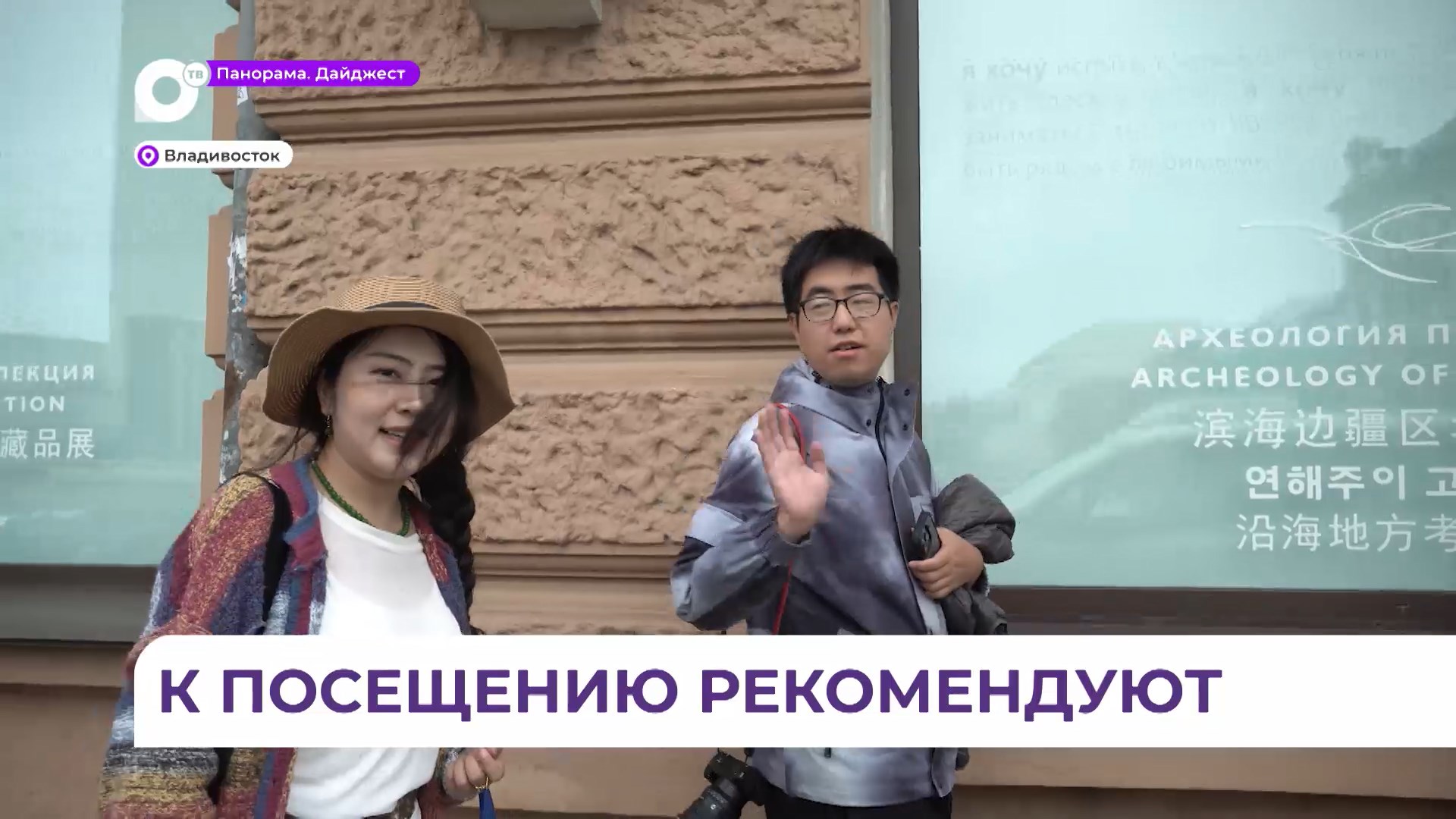 Блогеры из Китая снимают видеоролики о Приморье