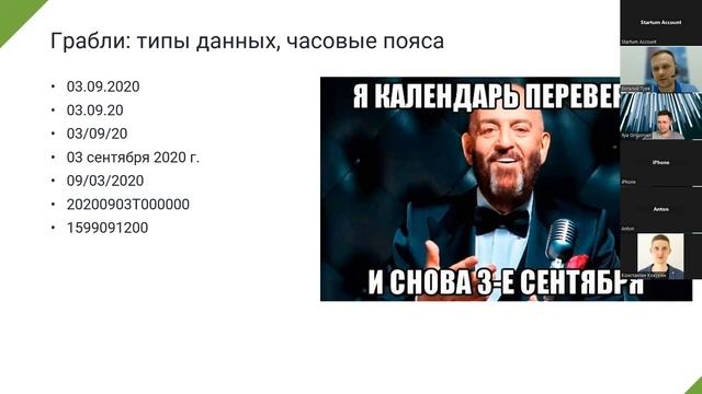 Краткий курс по интеграции для менеджеров продуктов”Виталий Туев -  CPO - Zyfra.com, ex. Ediweb.com