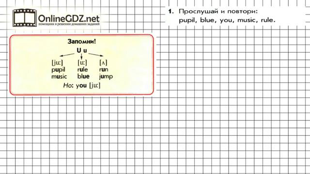 Урок 59 Задание №1 - Английский язык "Enjoy English" 1 класс (Биболетова)