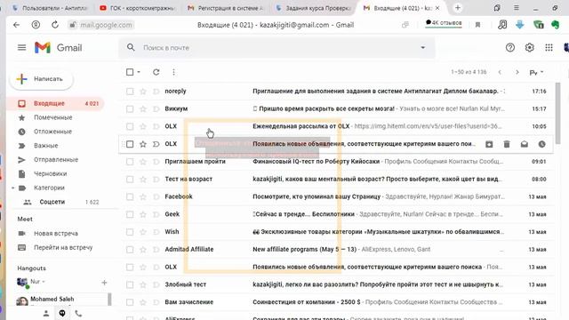 Антиплагиат жүйесімен жұмыс
