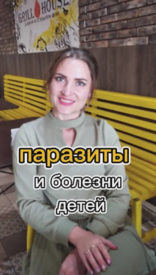Паразиты и болезни ребенка