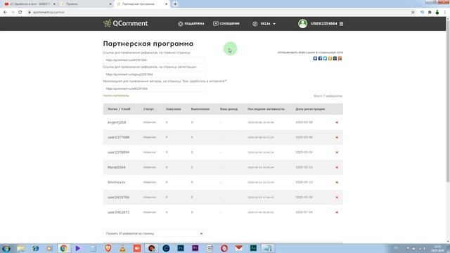 Qcomment - до 92 руб на 0 ранге. Заработок в интернете без вложений. Обзор и отзыв Qcomment