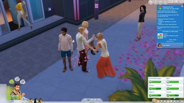 The Sims 4 Жизнь В Городе #8 Недоромантика :С