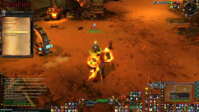 World of Warcraft: BFA - Диски Норганнона Альянс