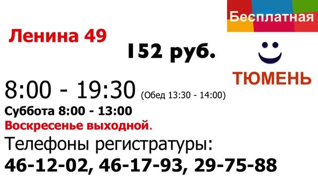 Бесплатная стоматология