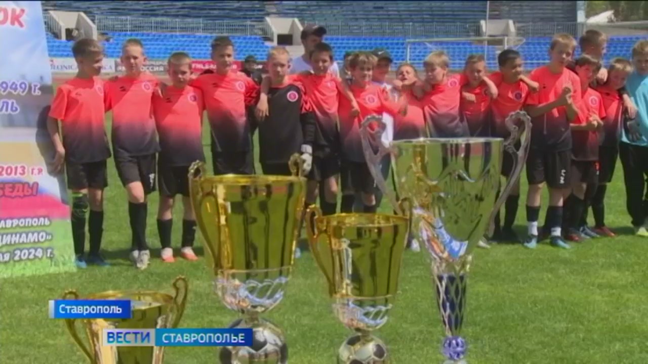 В Ставрополе прошел футбольный турнир памяти Анатолия Бессонова