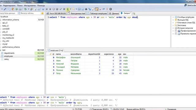 MySQL оператор SELECT